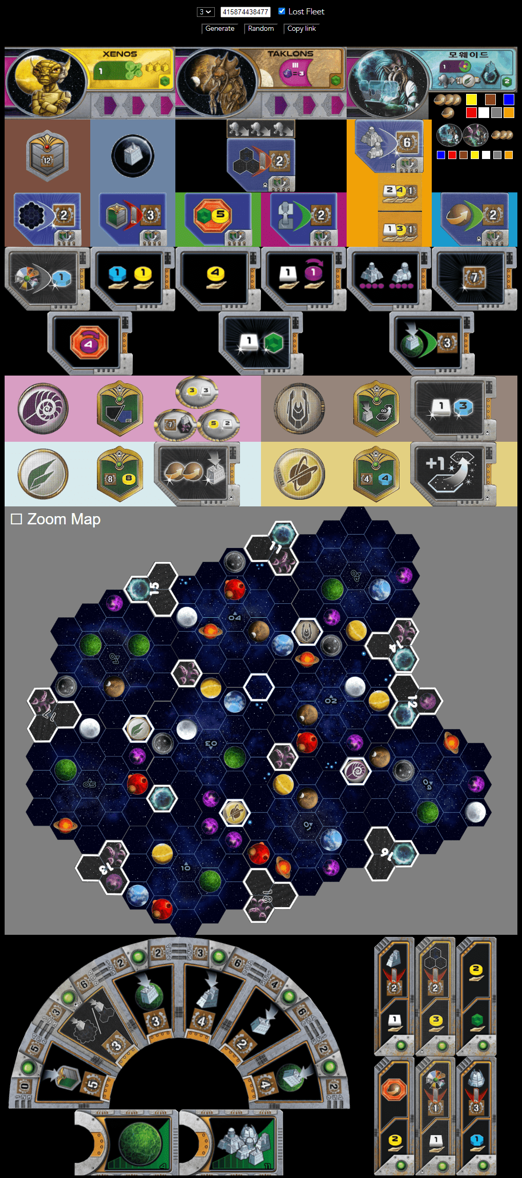 ガイアプロジェクト 日本語版 ボードゲーム